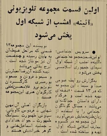 ۴۰ سال پیش مردم ایران عاشق این سریال‌ها بودند +عکس