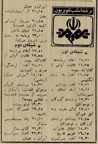 ۴۰ سال پیش مردم ایران عاشق این سریال‌ها بودند +عکس