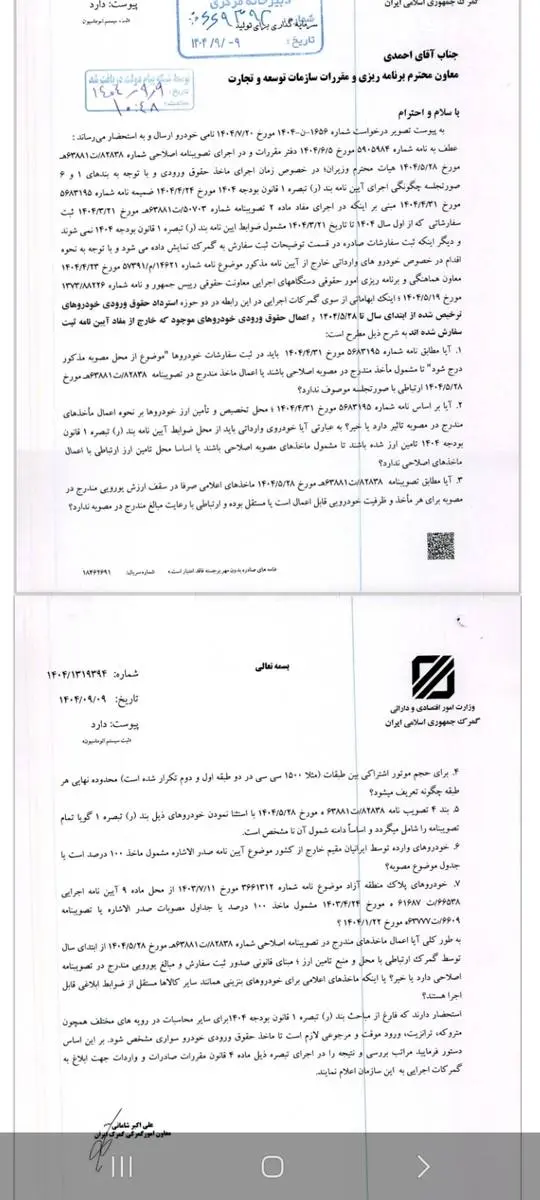 چالش تازه بازار خودرو