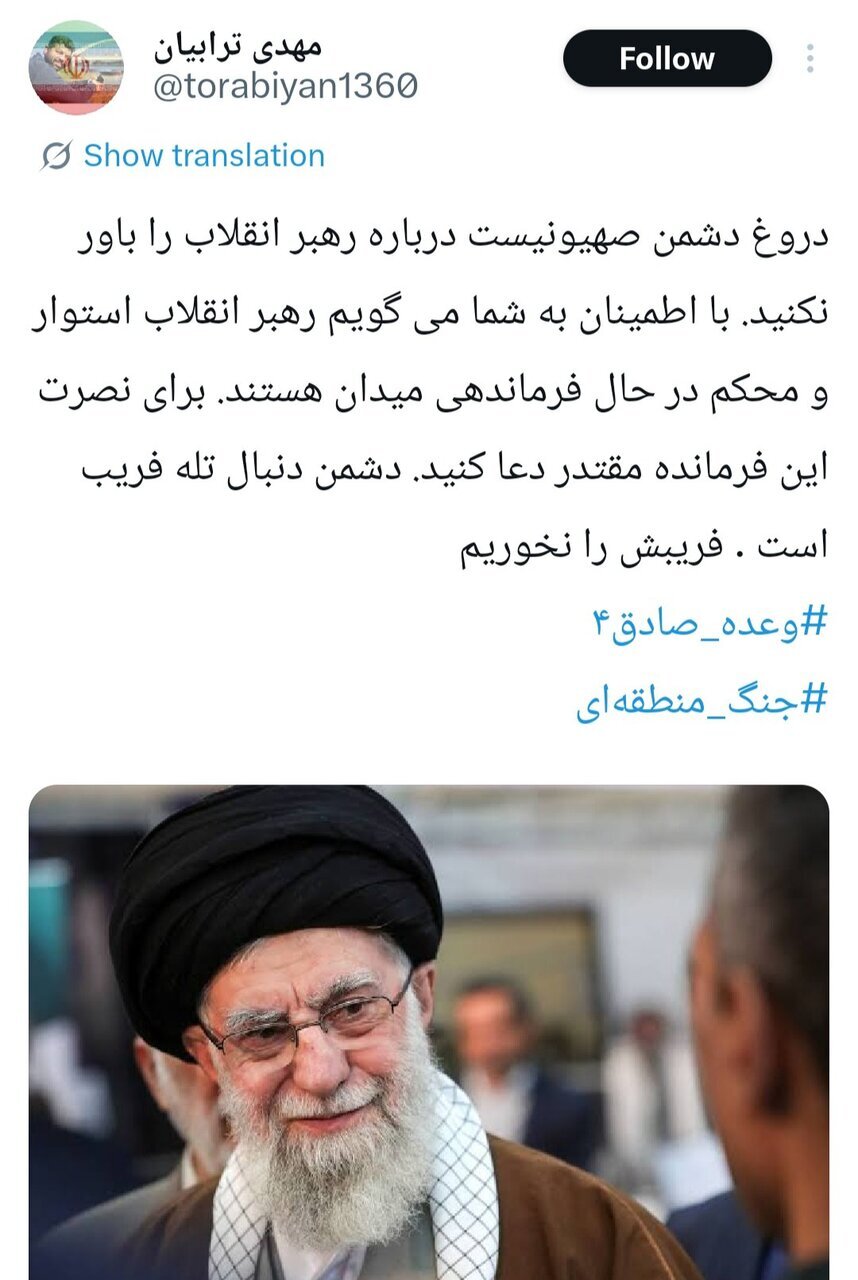 خبر فعال رسانه‌ای نزدیک به دفتر حفظ و نشر آثار رهبر انقلاب از سلامت ایشان