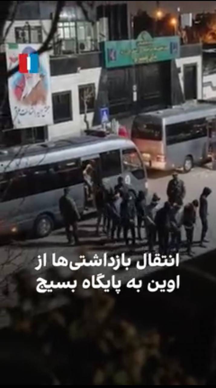 ویدیو منتسب به انتقال زندانیان به پایگاه بسیج/ واقعیت چیست؟