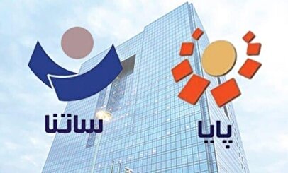 فوری/ ساعت فعالیت سامانه پایا در ایام تعطیل تغییر کرد