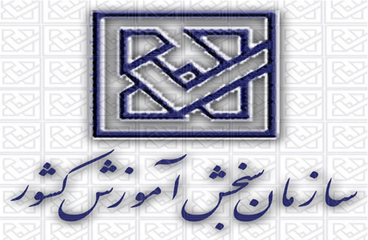 زمان ثبت‌نام سمپاد و نمونه دولتی ۱۴۰۵ تغییر کرد