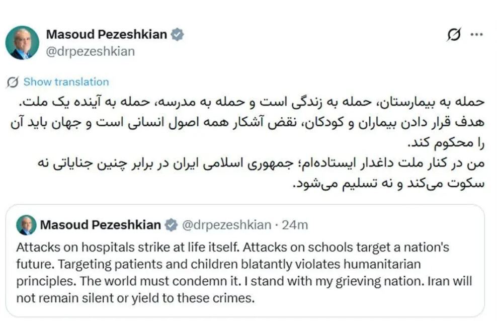 پزشکیان درمورد حنگ تصمیم گرفت/ تسلیم نمی‌شویم