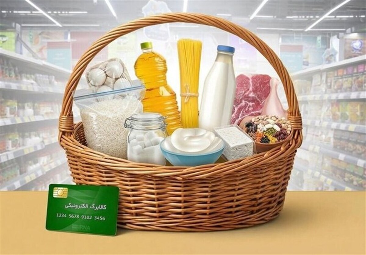 خبر مهم از کالابرگ / اقلام کالابرگ از این تاریخ تغییر می‌کند