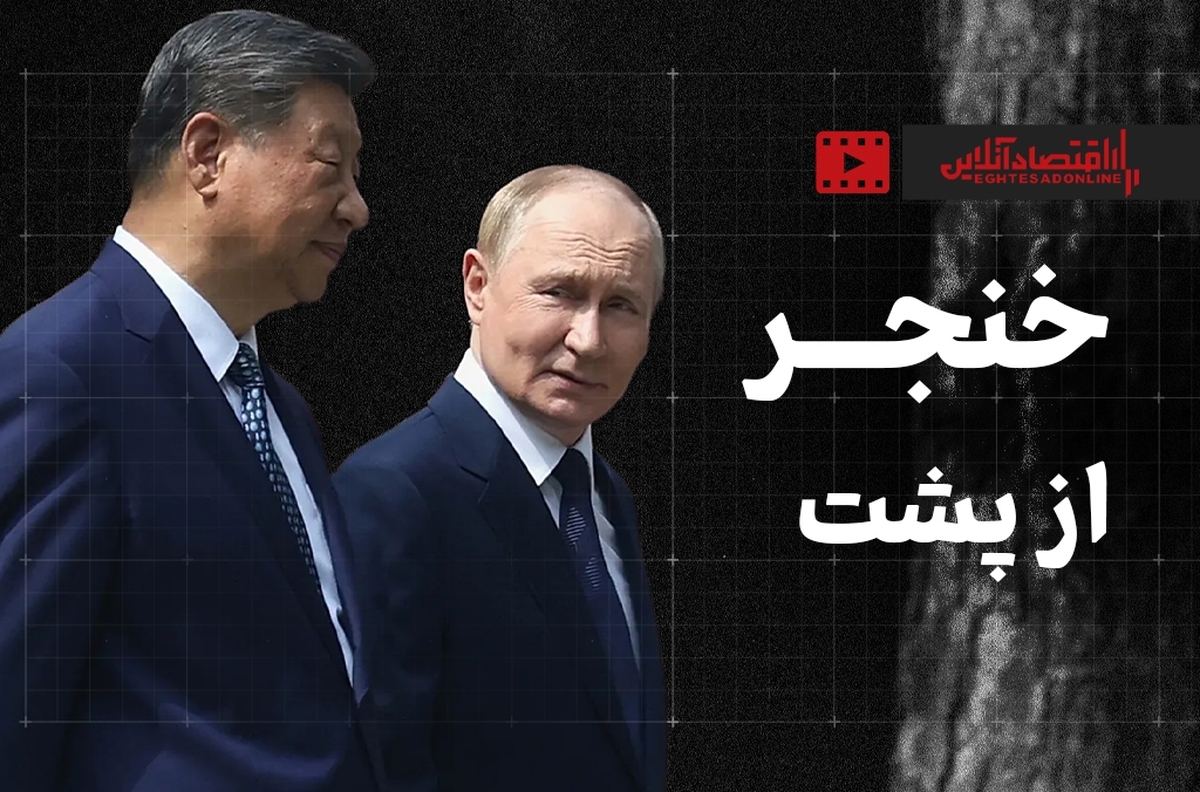 چرا روسیه و چین، ایران را در جنگ تنها گذاشتند؟