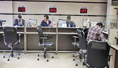 خدمات ضروری بانکی در تعطیلات/ کدام شعب و تا چه ساعتی باز هستند؟