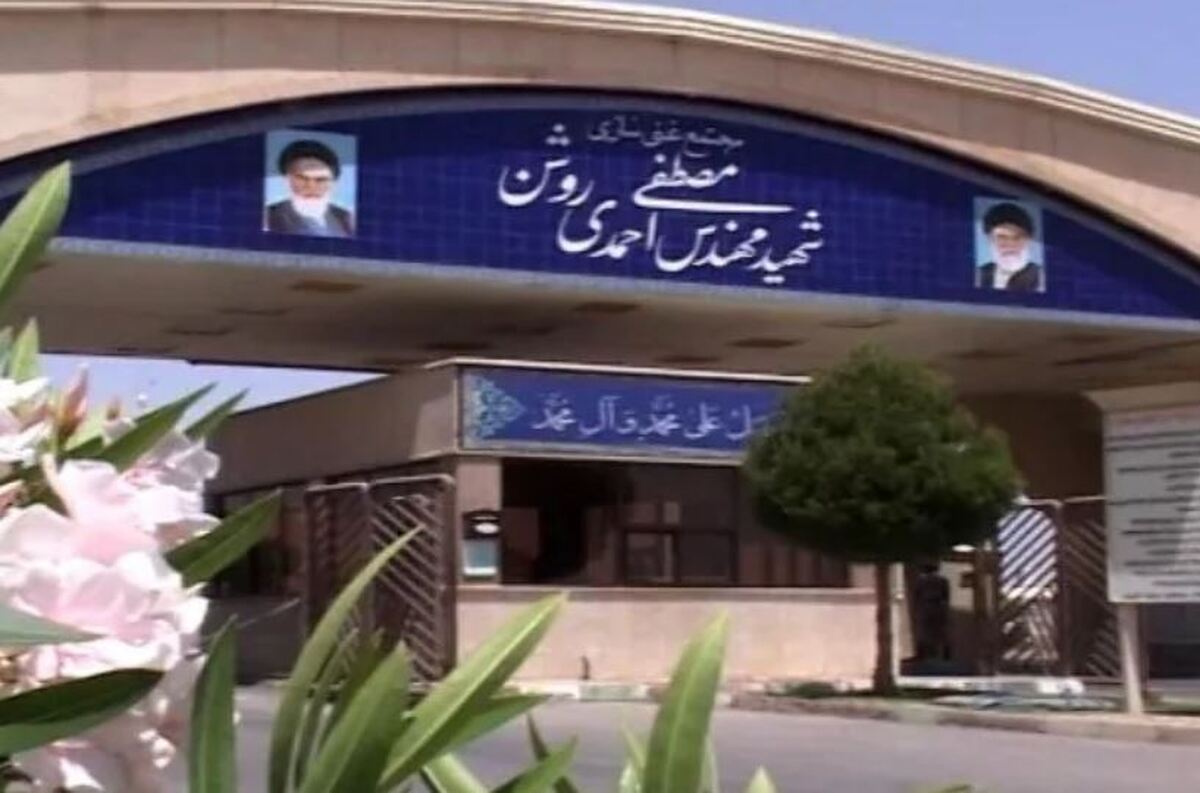 گزارش سازمان انرژی اتمی درمورد نشت مواد پرتوزا در سایت نطنز