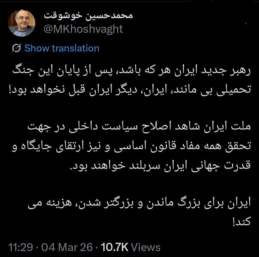 پیش‌بینی یک فعال سیاسی از وضعیت ایران بعد از جنگ و اقدامات رهبری جدید