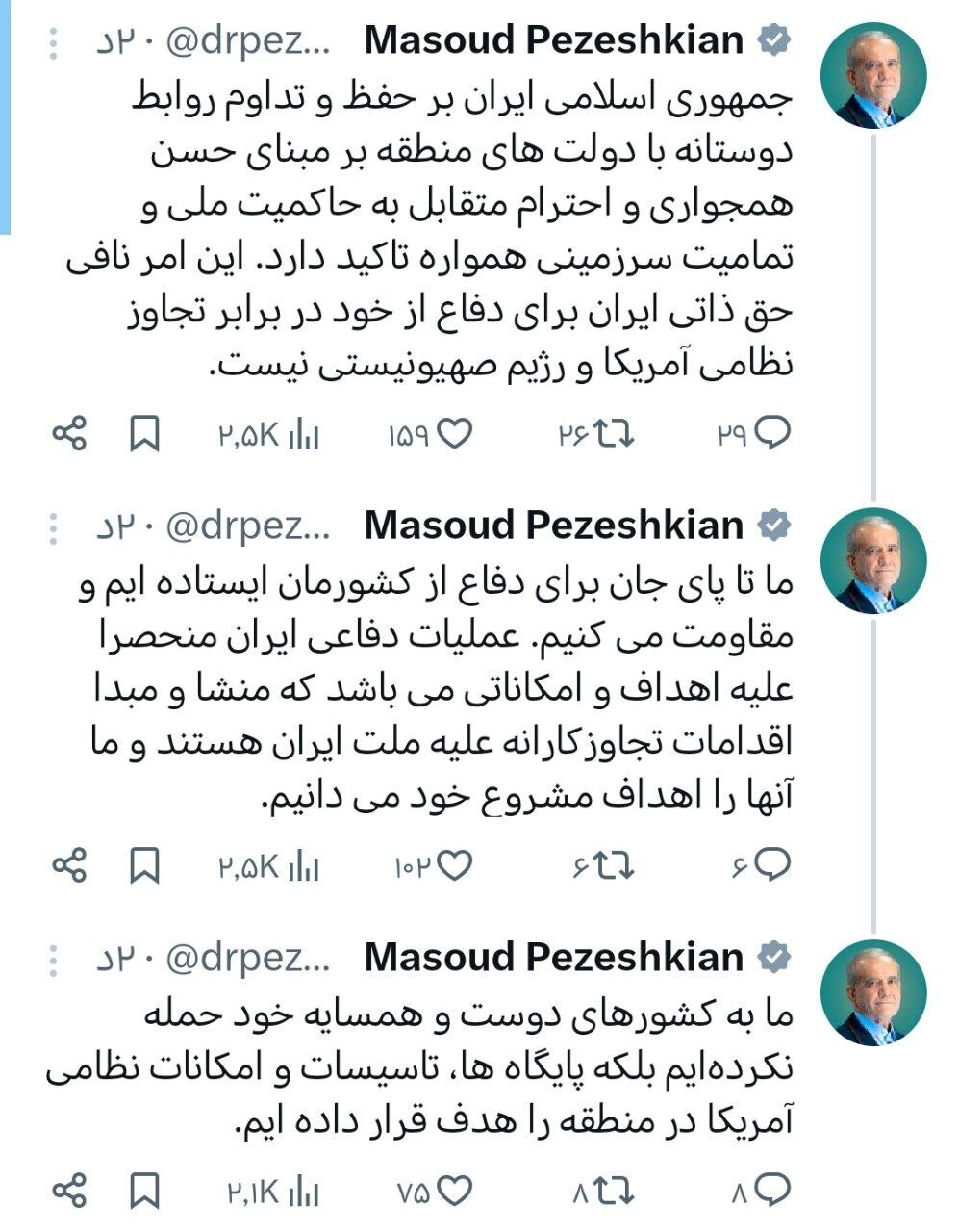 واکنش پزشکیان به انتقاد‌ها وارد شده به اظهارات امروزش/ تا پای جان دفاع می‌کنیم