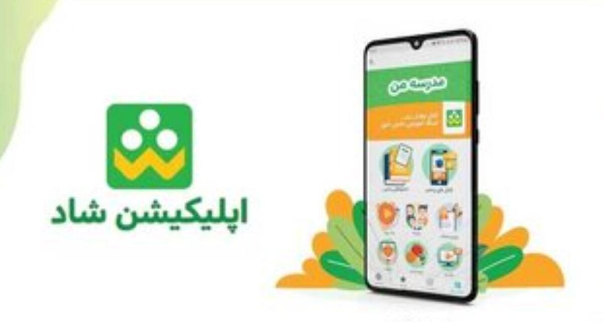 ساعات کلاس‌های مجازی دانش‌آموزان در «شاد» اعلام شد