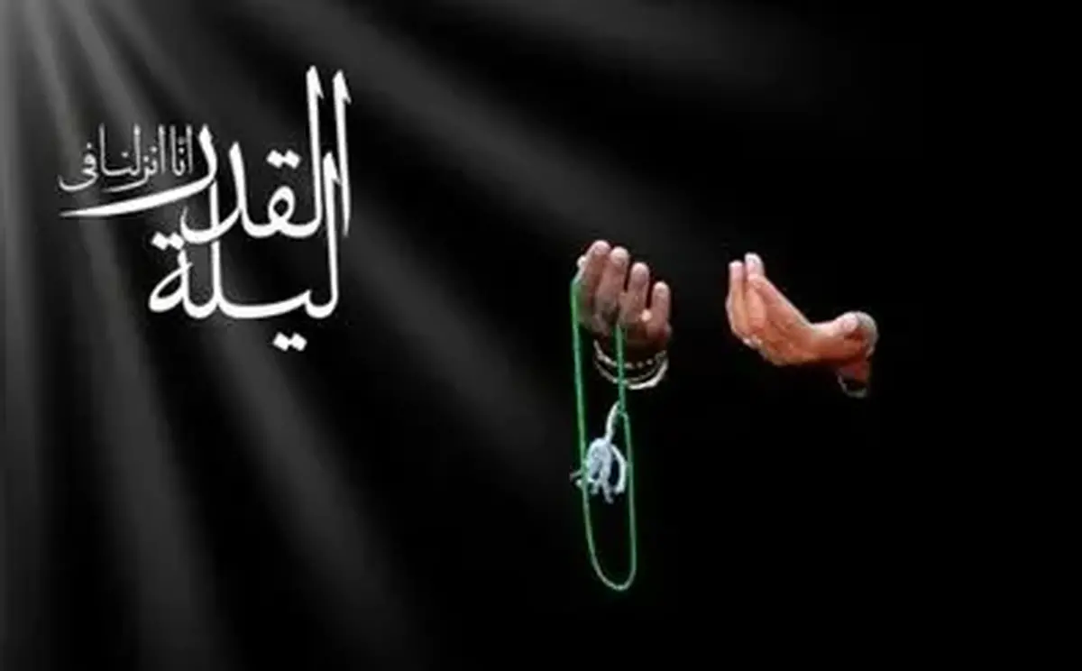 اینفوگرافیک/ اعمال شب نوزدهم ماه رمضان