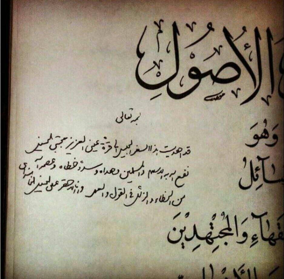 دست‌خط رهبری برای آیت الله سید مجتبی خامنه‌ای