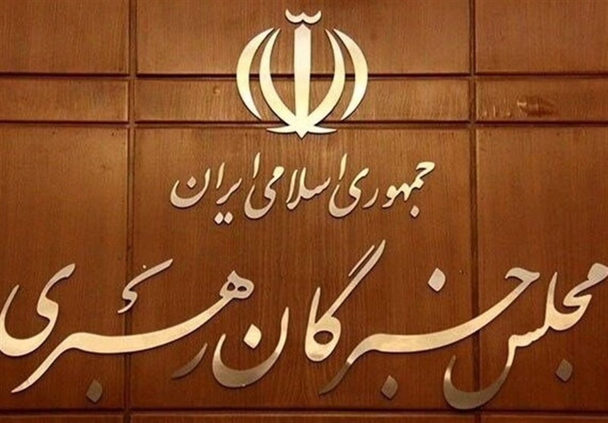 جزئیاتی از جلسه مجلس خبرگان برای انتخاب رهبر جدید
