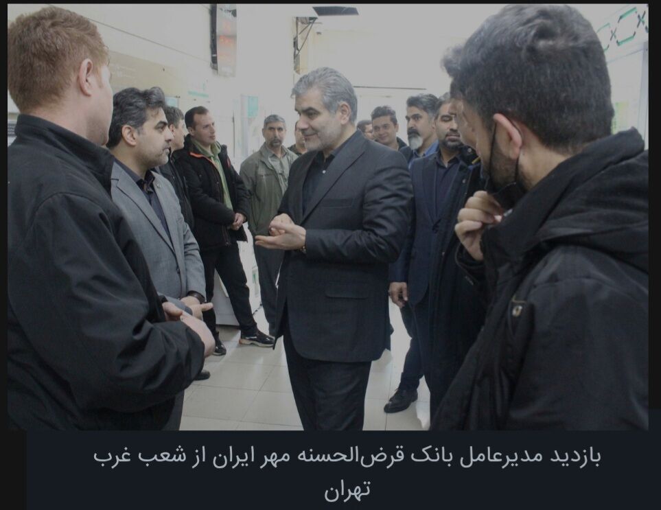 خدمت‌رسانی بی‌وقفه شعب بانک قرض‌الحسنه مهر ایران در ایام جنگ تحمیلی