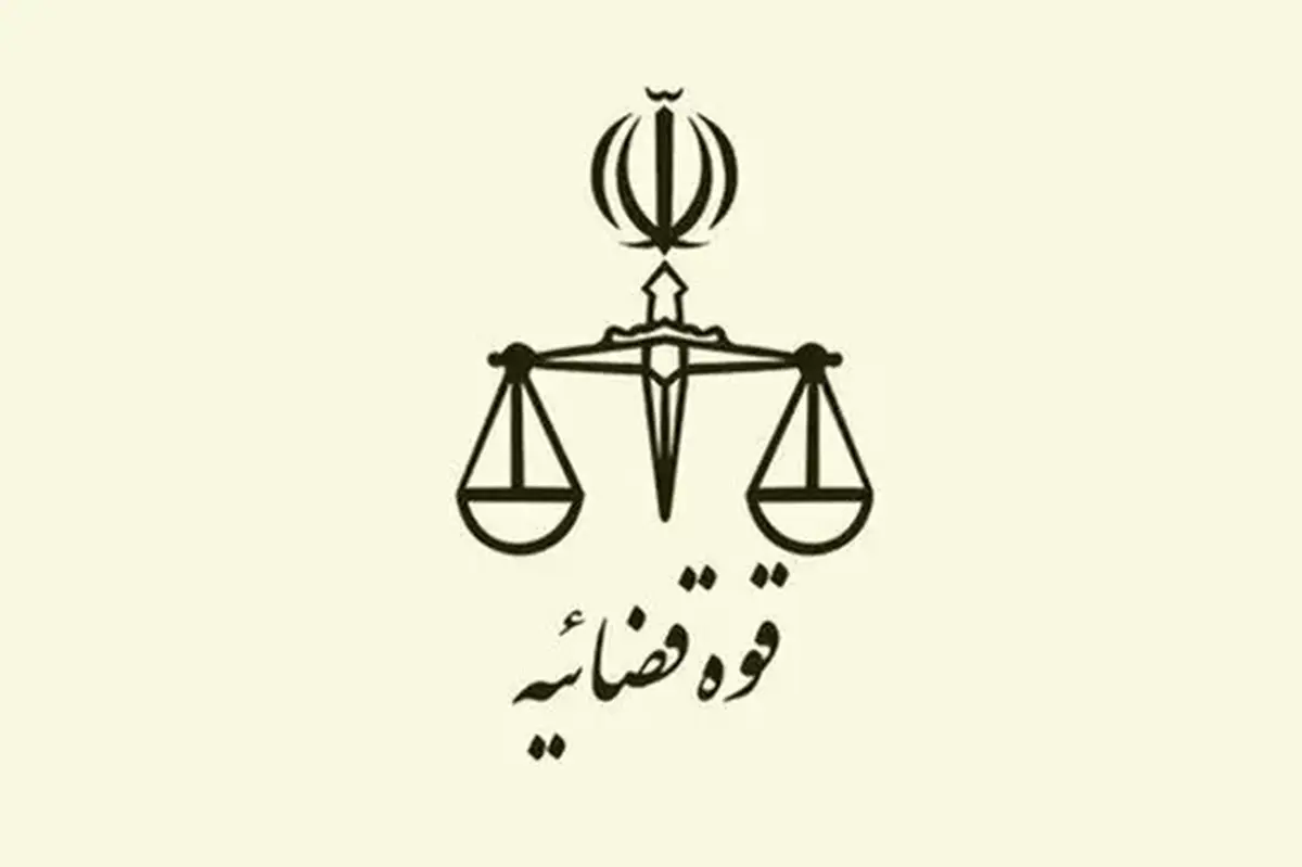 مصادره اموال برخی ایرانیان خارج‌نشین آغاز شد/ ماجرا چیست؟