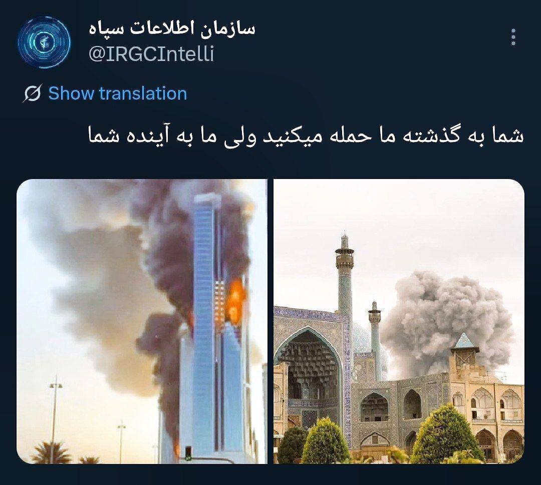 توئیت اطلاعات سپاه درمورد روند حملات به دشمن