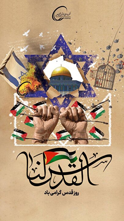 پیام مدیرعامل هلدینگ خلیج فارس به مناسبت روز قدس