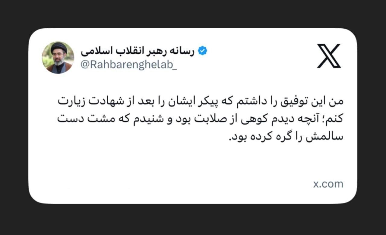 روایت آیتالله سید مجتبی خامنهای از وضعیت پیکر رهبر شهید روایت آیتالله سید مجتبی خامنهای از وضعیت پیکر رهبر شهید