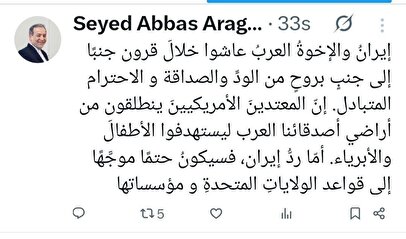 خبر مهم عراقچی از نتیجه جنگ با ایران / اکنون کاخ سفید التماس می‌کند!