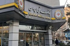 هشدار فوری / بانک ملی برای مشتریان اطلاعیه مهمی صادر کرد