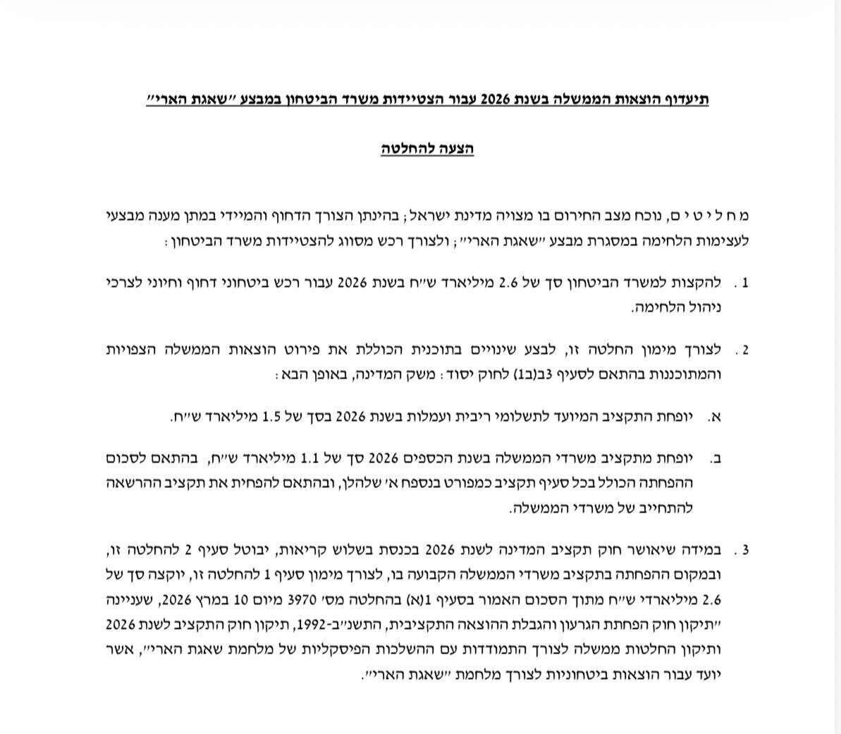 پشتپرده تماس شبانه با وزرای اسرائیل چه بود؟ پشتپرده تماس شبانه با وزرای اسرائیل چه بود؟