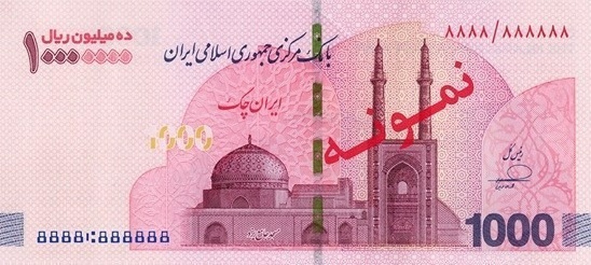فوری/ توزیع اسکناس ۱ میلیون تومانی در بانکها آغاز شد فوری/ توزیع اسکناس ۱ میلیون تومانی در بانکها آغاز شد