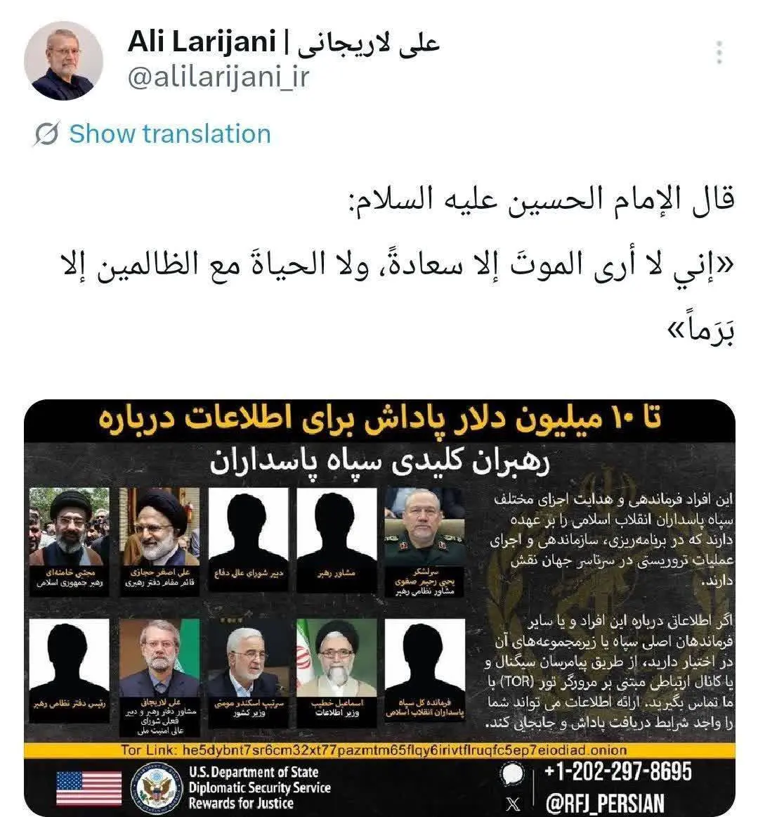 واکنش جالب لاریجانی به تعیین جایزه ۱۰ میلیون دلاری درباره او