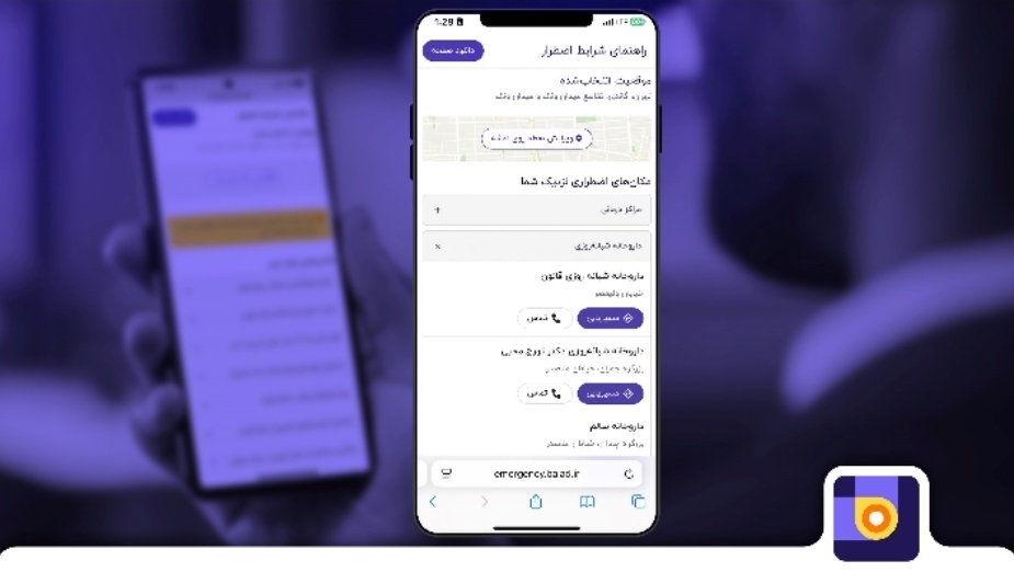 قابلیت‌های اضطراری در مسیریاب بلد برای روزهای بحران و اختلال اینترنت