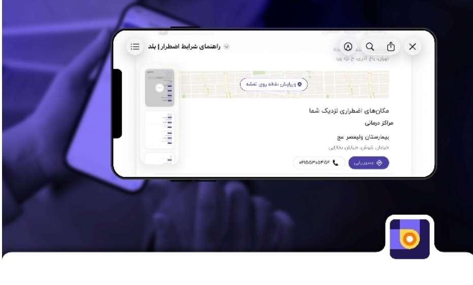 قابلیت‌های اضطراری در مسیریاب بلد برای روزهای بحران و اختلال اینترنت
