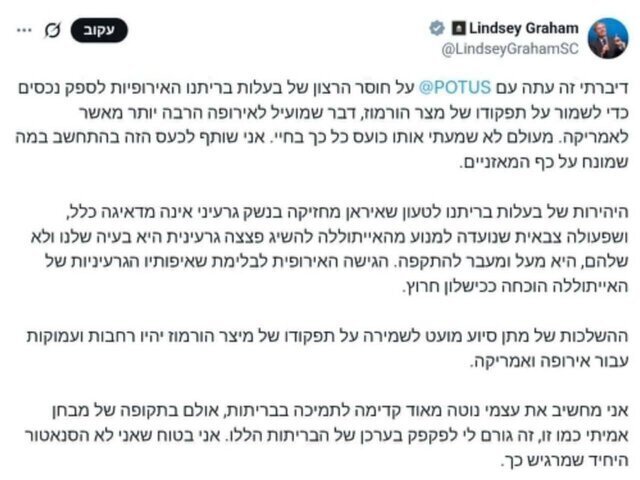 لیندسی گراهام اروپا را تهدید کرد