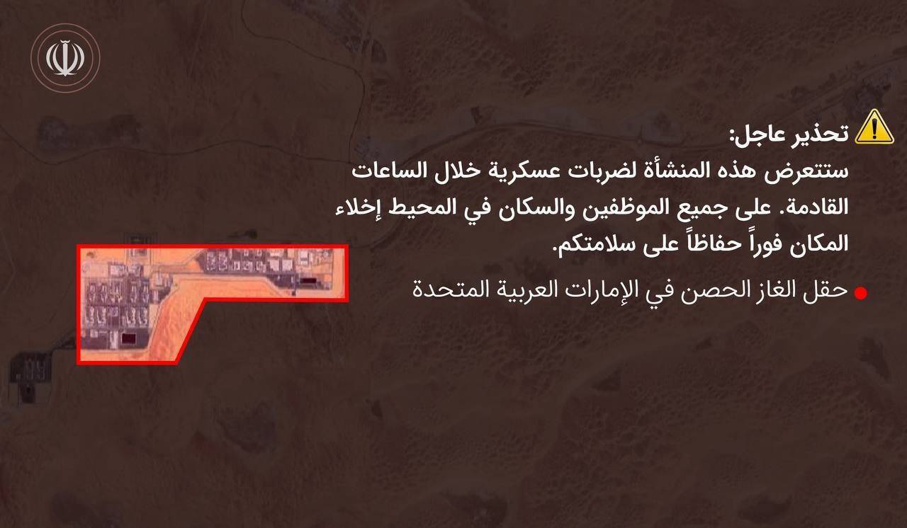 هشدار فوری سپاه: از تأسیسات نفتی در عربستان، امارات و قطر فاصله بگیرید