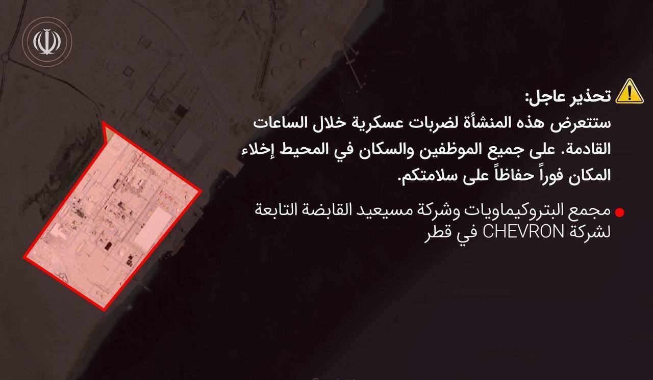 هشدار فوری سپاه: از تأسیسات نفتی در عربستان، امارات و قطر فاصله بگیرید