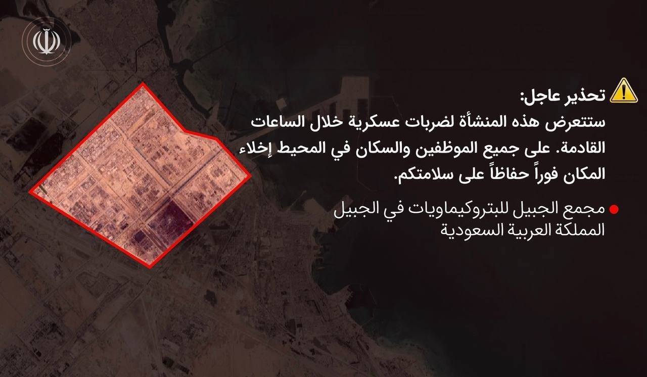 هشدار فوری سپاه: از تأسیسات نفتی در عربستان، امارات و قطر فاصله بگیرید