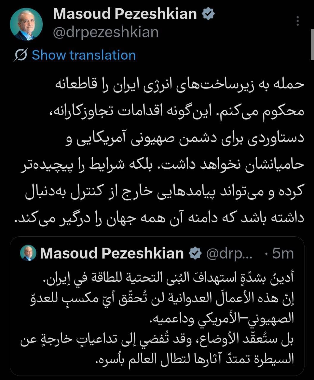 هشدار پزشکیان درباره پیامدهای حمله به زیرساخت‌های انرژی ایران