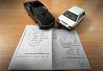 خبرمهم برای مالکان خودرو / نرخ حق بیمه شخص ثالث ۱۴۰۵ اعلام شد