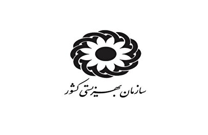 میزان جدید مستمری مددجویان برای سال آینده اعلام شد