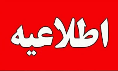 فوری/ سمنان، بندرعباس و اسکو مورد حمله قرار گرفتند