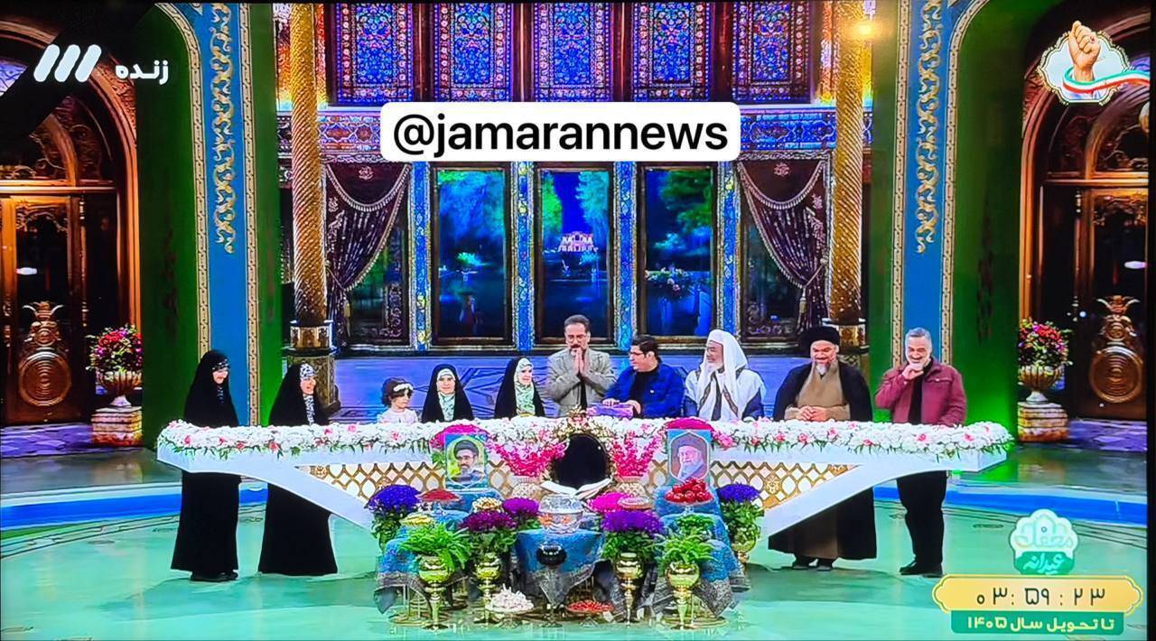 حذف تصویر امام خمینی در برنامه نوروزی حذف تصویر امام خمینی در برنامه نوروزی