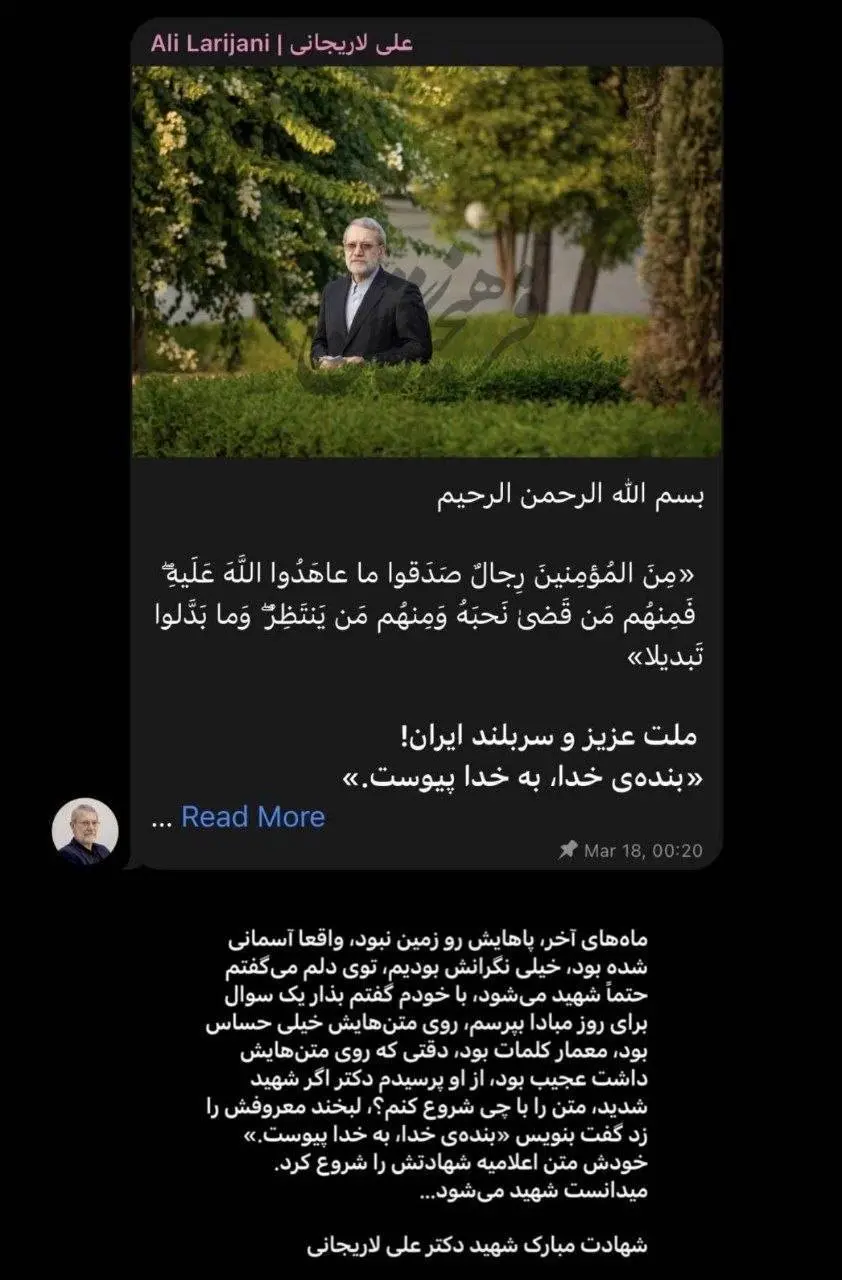 پیغام علی لاریجانی درباره شهادت خودش پیغام علی لاریجانی درباره شهادت خودش