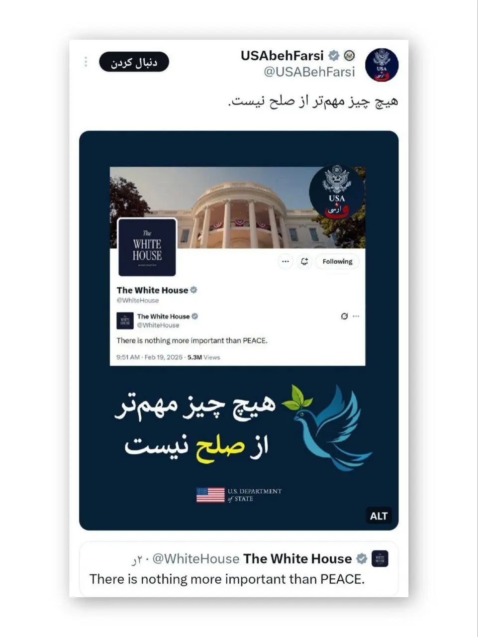 توئیت مهم وزارت خارجه آمریکا درباره ایران / تصمیم نهایی ترامپ لو رفت توئیت مهم وزارت خارجه آمریکا درباره ایران / تصمیم نهایی ترامپ لو رفت