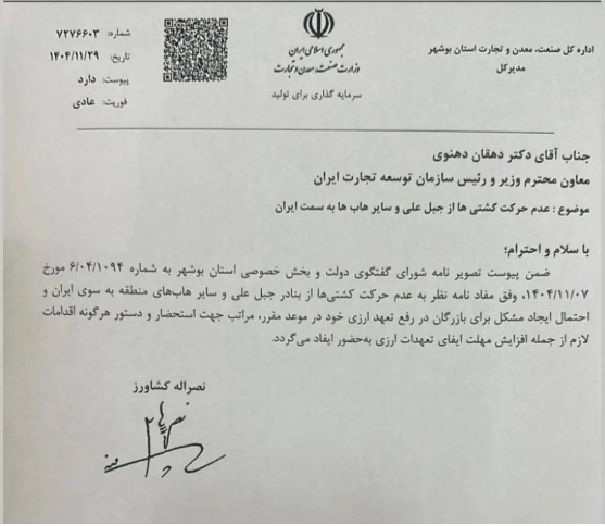 هشدار به بازار خودرو | مسیر واردات از جبل‌علی قفل شد