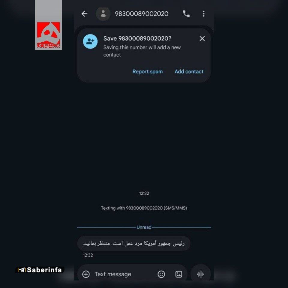 ترامپ برای مردم ایران پیامک فرستاد! ترامپ برای مردم ایران پیامک فرستاد!