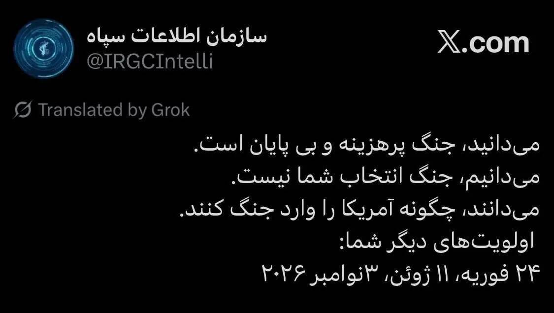 توییت معنادار اکانت سازمان اطلاعات سپاه علیه آمریکا + عکس