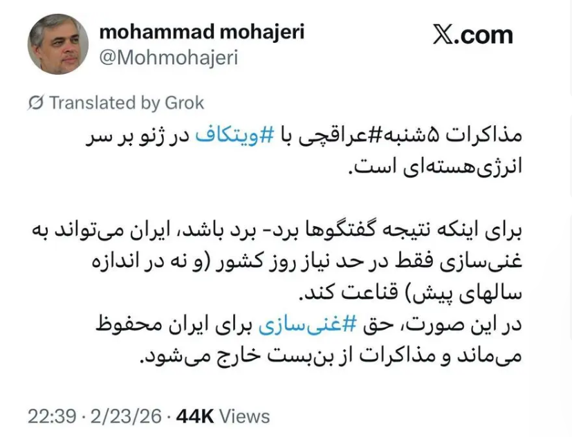 نسخه مهاجری برای گفت‌و‌گو با واشنگتن