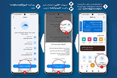 ارائه خدمت نوین «کالاپی» توسط بانک ملی ایران؛ تجربه‌ای متفاوت از تسهیلات خرید با فرآیند کاملاً دیجیتال