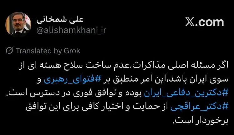 چراغ سبز نماینده رهبر انقلاب به توافق با آمریکا + جزئیات چراغ سبز نماینده رهبر انقلاب به توافق با آمریکا + جزئیات