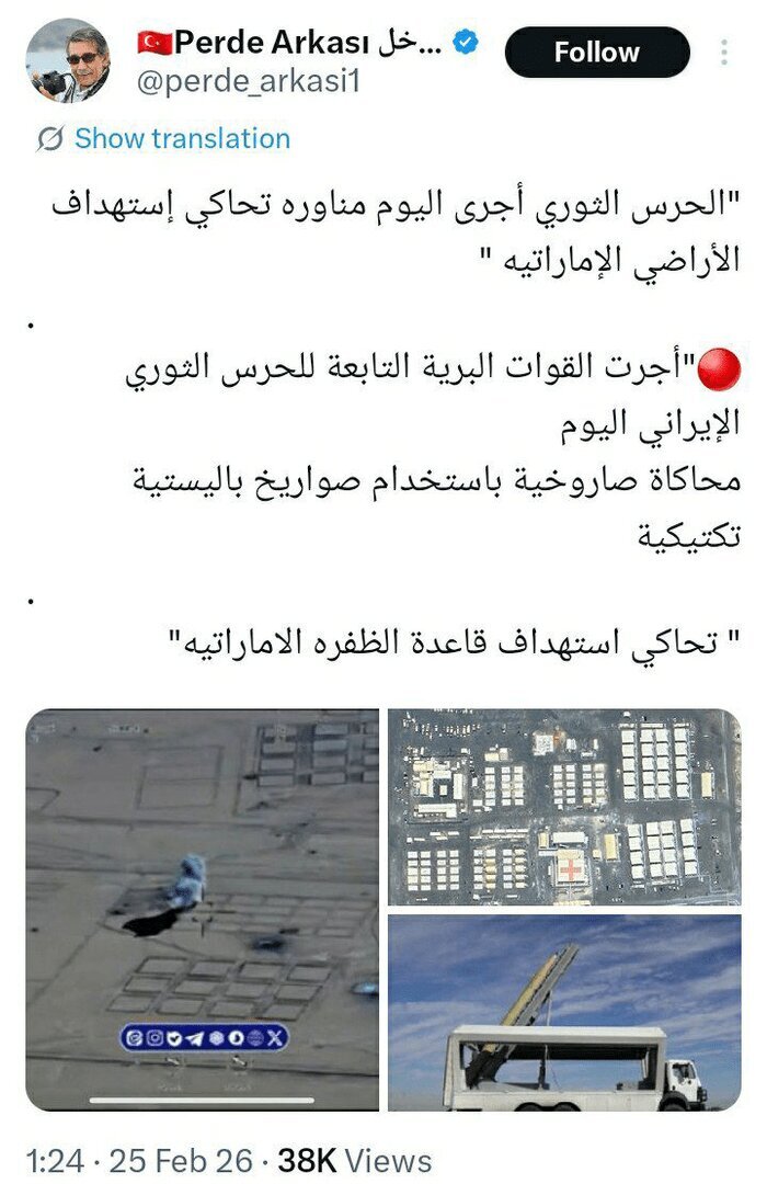 سپاه با این تصاویر به آمریکا کُد داد/ تهران قدرت نمایی کرد سپاه با این تصاویر به آمریکا کُد داد/ تهران قدرت نمایی کرد