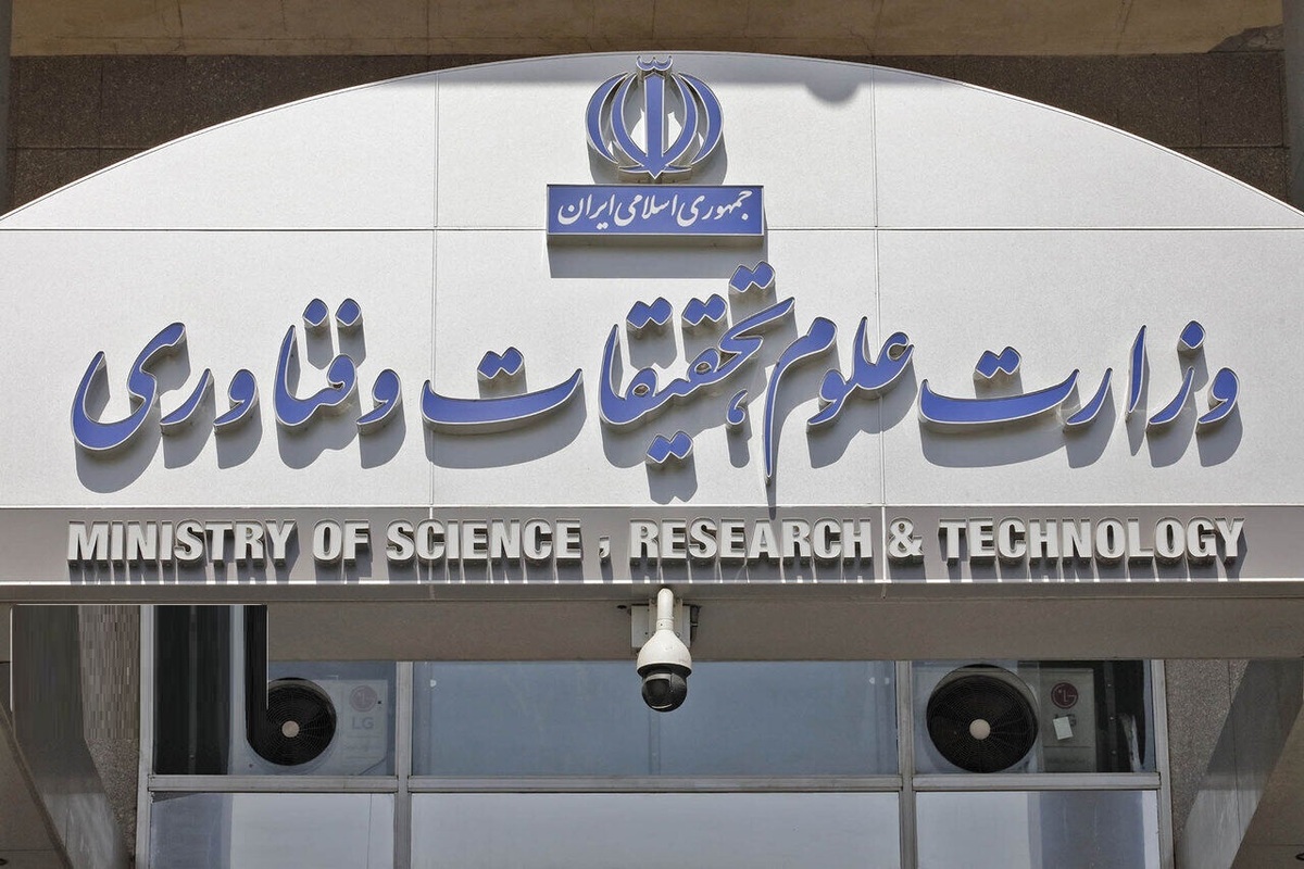 دانشجویان بخوانند/ اطلاعیه وزارت علوم درمورد فعالیت دانشگاه‌ها