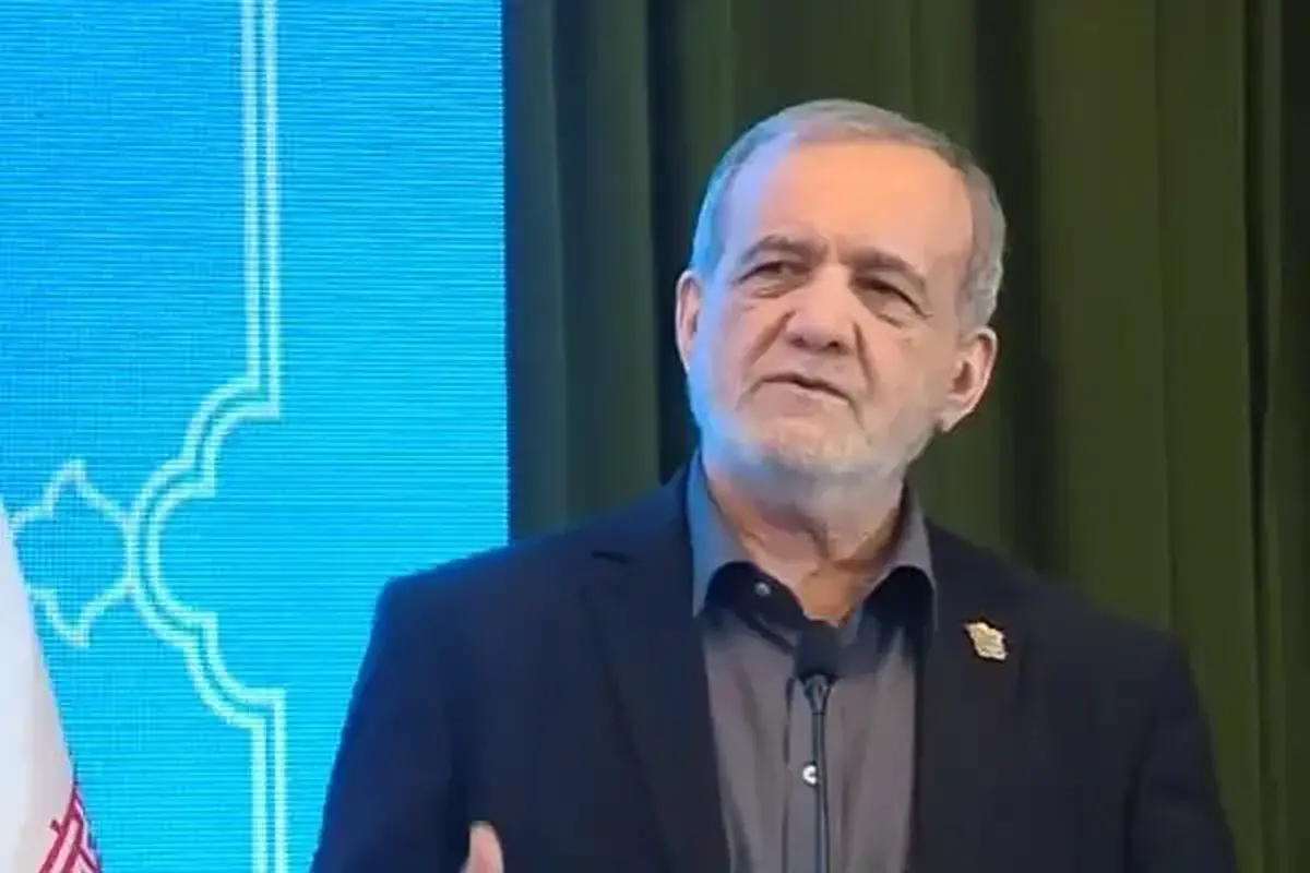 پیام رسمی پزشکیان در پی حملات امروز